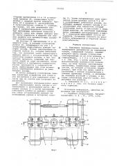Подъемник (патент 594040)