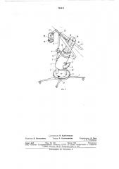 Кернометр (патент 794211)