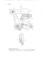 Привод к шпаруточным ножницам автоматического ткацкого станка (патент 99470)