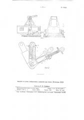 Движитель для моторных повозок, преимущественно для экскаваторов (патент 76031)