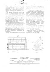 Пересыпное устройство вращающегося барабана (патент 626334)