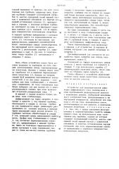 Устройство для предварительной дефекации диффузионного сока (патент 507646)