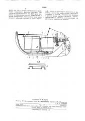Устройство для крепления аккумуляторной батареи (патент 192035)