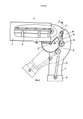 Устройство для загрузки судна сыпучими грузами (патент 1572963)