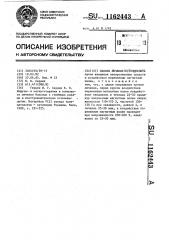 Способ лечения остеомиелита (патент 1162443)