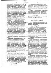 Устройство поверки первичных преобразователей ионной активности в растворах (патент 1017997)