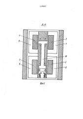 Грузозахватный электромагнит (патент 1819846)