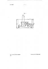 Автомат для продажи жидкостей (патент 70826)