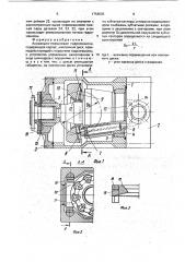 Аксиально-поршневая гидромашина (патент 1756605)