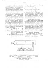 Устройство для контроля повреждения трубопровода (патент 617658)