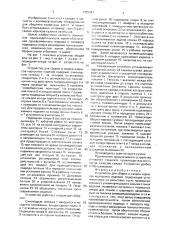 Устройство для сборки и сварки каркасов корпусных изделий (патент 1703341)