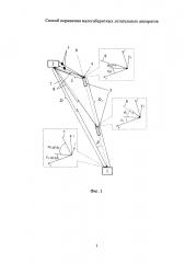 Способ поражения малогабаритных летательных аппаратов (патент 2610734)