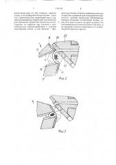 Устройство для изготовления и наложения скрепок на конец упаковочной оболочки (патент 1742143)