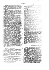 Способ контроля качества поверхности электропроводящих объектов (патент 1525559)