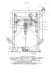 Копер для испытания материалов (патент 634170)