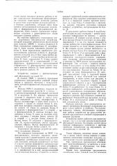 Адаптивное обучающее устройство (патент 743011)