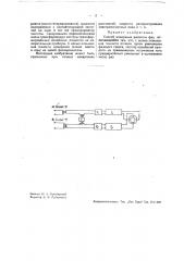 Способ измерения разности угла фаз (патент 37191)