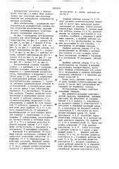 Экструзионная головка для изготовления изделий из термопластов (патент 1402434)