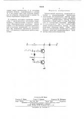 Транзисторный модулятор (патент 503344)
