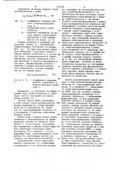 Устройство фазовой автоподстройки частоты (патент 1107294)