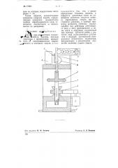 Прибор для определения механических свойств наклепа методом сверления (патент 77901)