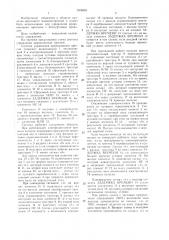 Система управления кривошипным прессом (патент 1466955)