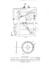 Устройство для автол1атической резки изделий (патент 187291)