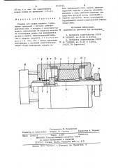 Машина для сварки трением (патент 904943)
