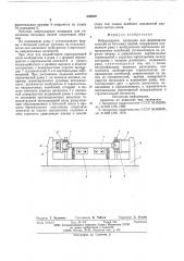 Виброударная площадка для формования изделий из бетонных смесей (патент 608649)