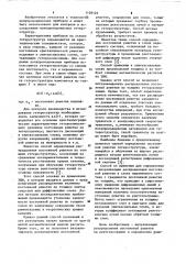 Способ определения постоянной решетки гетероструктуры (патент 1103125)