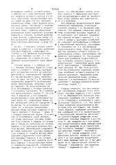Ситовое сортирующее устройство (патент 921640)