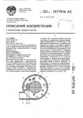 Глушитель шума (патент 1671916)
