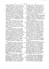 Система автоматического регулирования диаметра экструдируемого пленочного рукава (патент 1643170)
