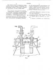 Облучательное устройство для выращивания растений (патент 524955)