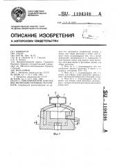 Циклонная печь для плавки мелкоизмельченных материалов (патент 1104346)