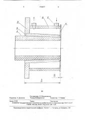 Кристаллизатор для непрерывного горизонтального литья заготовок (патент 1743677)
