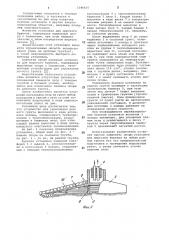Плавучая установка для морского бурения (патент 1046415)