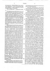 Способ получения пероксида кальция (патент 1756268)