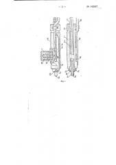 Аппарат для доливки аккумуляторов электролитом (патент 142347)