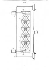 Непрерывный прокатный стан (патент 298169)