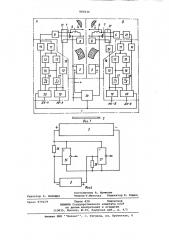 Устройство фиксации уколов при фехтовании на рапирах и шпагах (патент 880434)