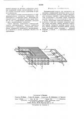 Запоминающийся модуль для магнитного накопителя (патент 502395)
