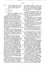 Катализатор для окисления метакролеинав метакриловую кислоту (патент 797551)