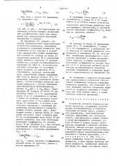 Устройство контроля влажности пищевых продуктов (патент 1589164)