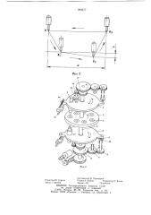 Устройство для многооперационной обработки (патент 893577)