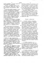 Реечное рулевое управление транспортного средства (патент 976842)