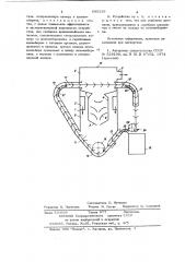 Устройство для мокрой очистки газа (патент 685316)