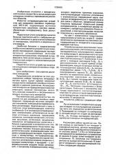 Устройство для измерения линейных перемещений (патент 1739193)
