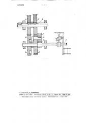 Механизм для раскладки нити в кружке центрифугальной прядильной машины для искусственного волокна (патент 102660)