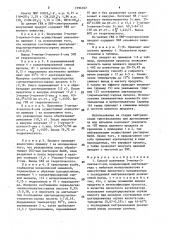 Способ получения 3-метил-3-пентен-2-она (патент 1594167)